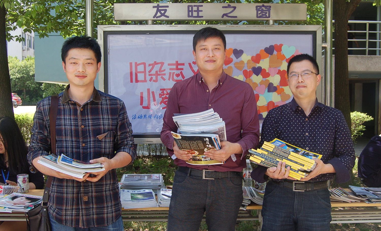 
                            舊雜志義賣，小愛變大愛