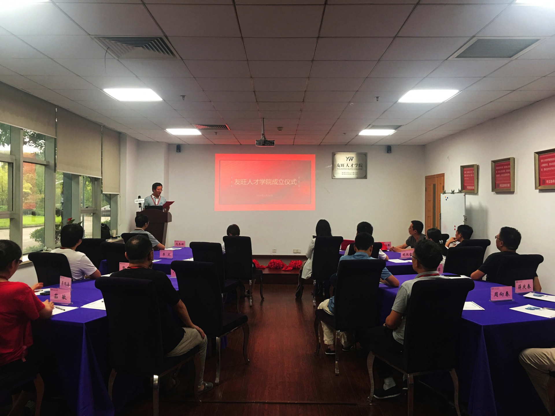 
                            “人才為本，建設(shè)學習型組織”——“友旺人才學院“正式成立