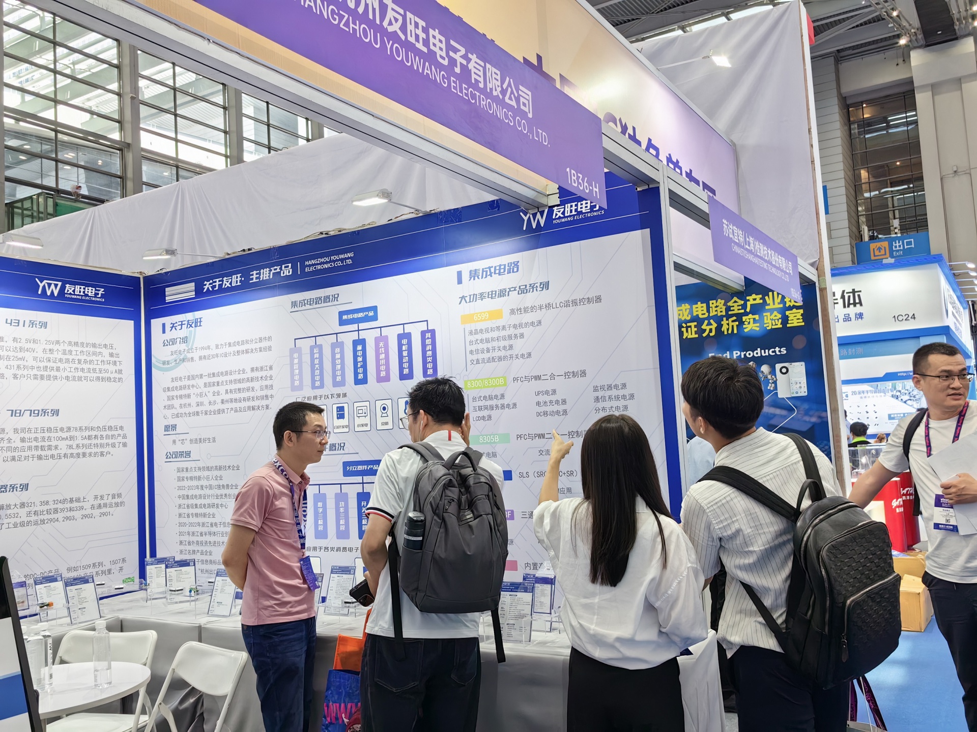 
                            友旺電子參加elexcon深圳國(guó)際電子展